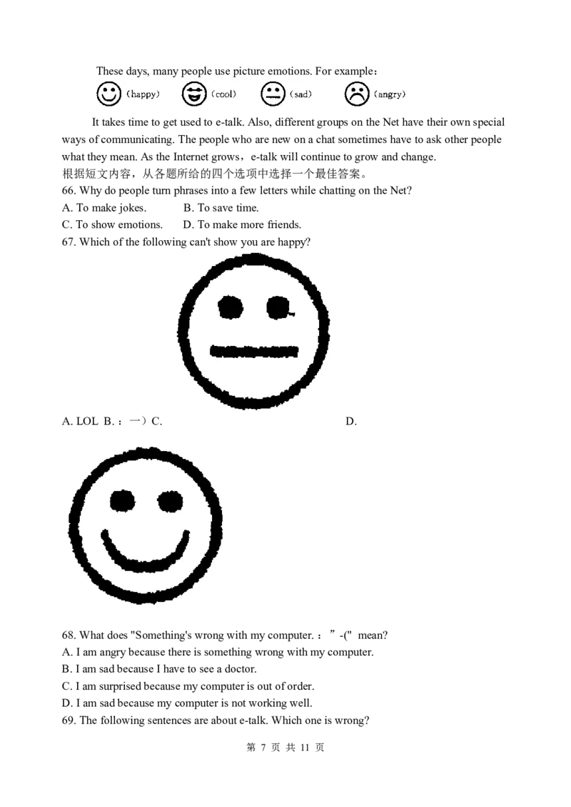 2010年湖北省黄石市中考英语试题及答案_中考真题_3.英语中考真题2015-2024年_地区卷_湖北省_湖北黄石英语10-21