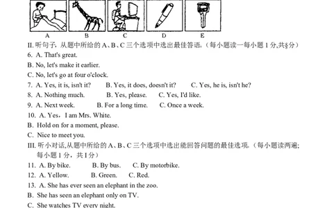 2010年湖北省黄石市中考英语试题及答案_中考真题_3.英语中考真题2015-2024年_地区卷_湖北省_湖北黄石英语10-21
