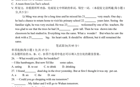 2010年湖北省黄石市中考英语试题及答案_中考真题_3.英语中考真题2015-2024年_地区卷_湖北省_湖北黄石英语10-21