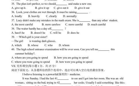 2010年湖北省黄石市中考英语试题及答案_中考真题_3.英语中考真题2015-2024年_地区卷_湖北省_湖北黄石英语10-21