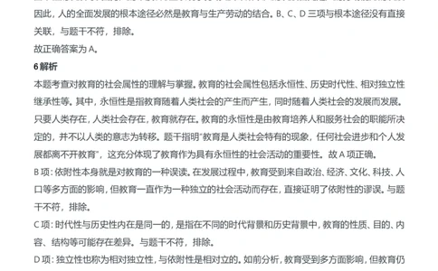 2014年下半年教师资格证考试《教育知识与能力》（中学）题参考答案_4-教培资料-26年最新资料-同步更新_初中高中教资_2025下中学教资笔试_05科一科二题库类_中学真题