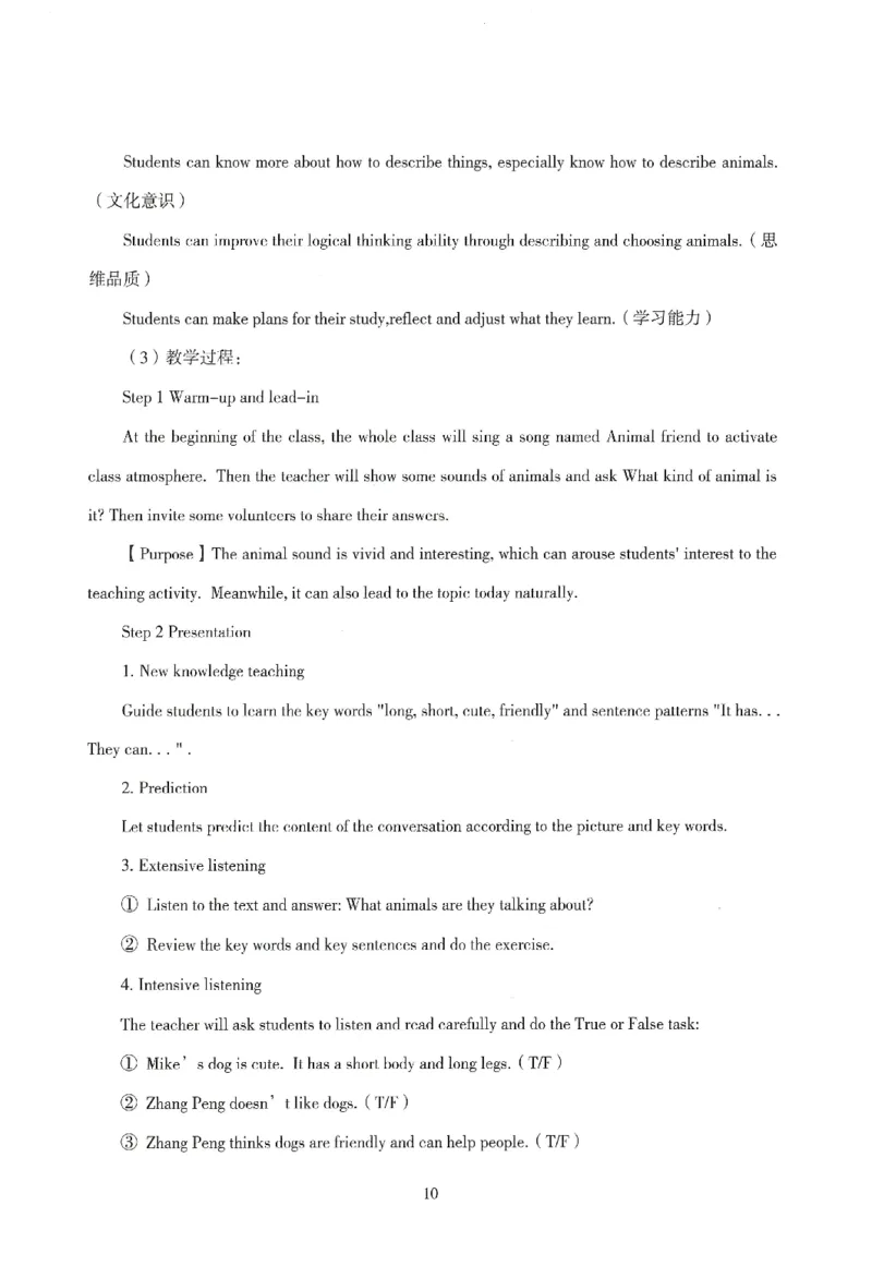 答案-小学-教育知识-模拟卷1_教资_36🔥26上：各机构教资笔试押题汇总（西米学府汇总）_26上教资：小学押题汇总(1)_3.小学-模拟6套卷-J姜（完结）