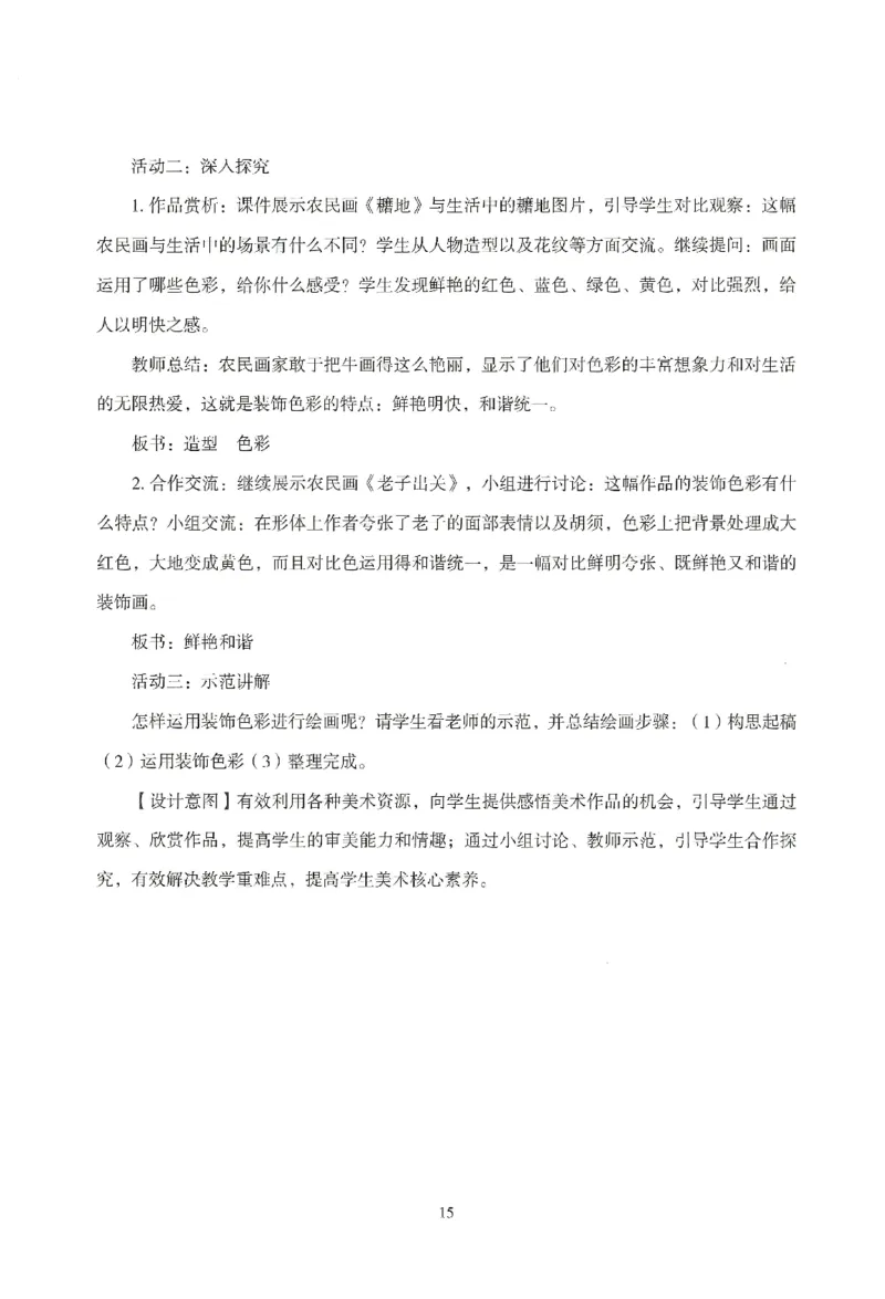答案-小学-教育知识-模拟卷1_教资_36🔥26上：各机构教资笔试押题汇总（西米学府汇总）_26上教资：小学押题汇总(1)_3.小学-模拟6套卷-J姜（完结）