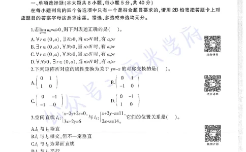 17年上-初中数学-真题及答案解析_4-教培资料-26年最新资料-同步更新_初中高中教资_03科三专项（进去保存报考的学科即可）_01科目三FB网课、三色速记手册、知识点导图等推荐