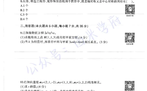 17年上-初中数学-真题及答案解析_4-教培资料-26年最新资料-同步更新_初中高中教资_03科三专项（进去保存报考的学科即可）_01科目三FB网课、三色速记手册、知识点导图等推荐