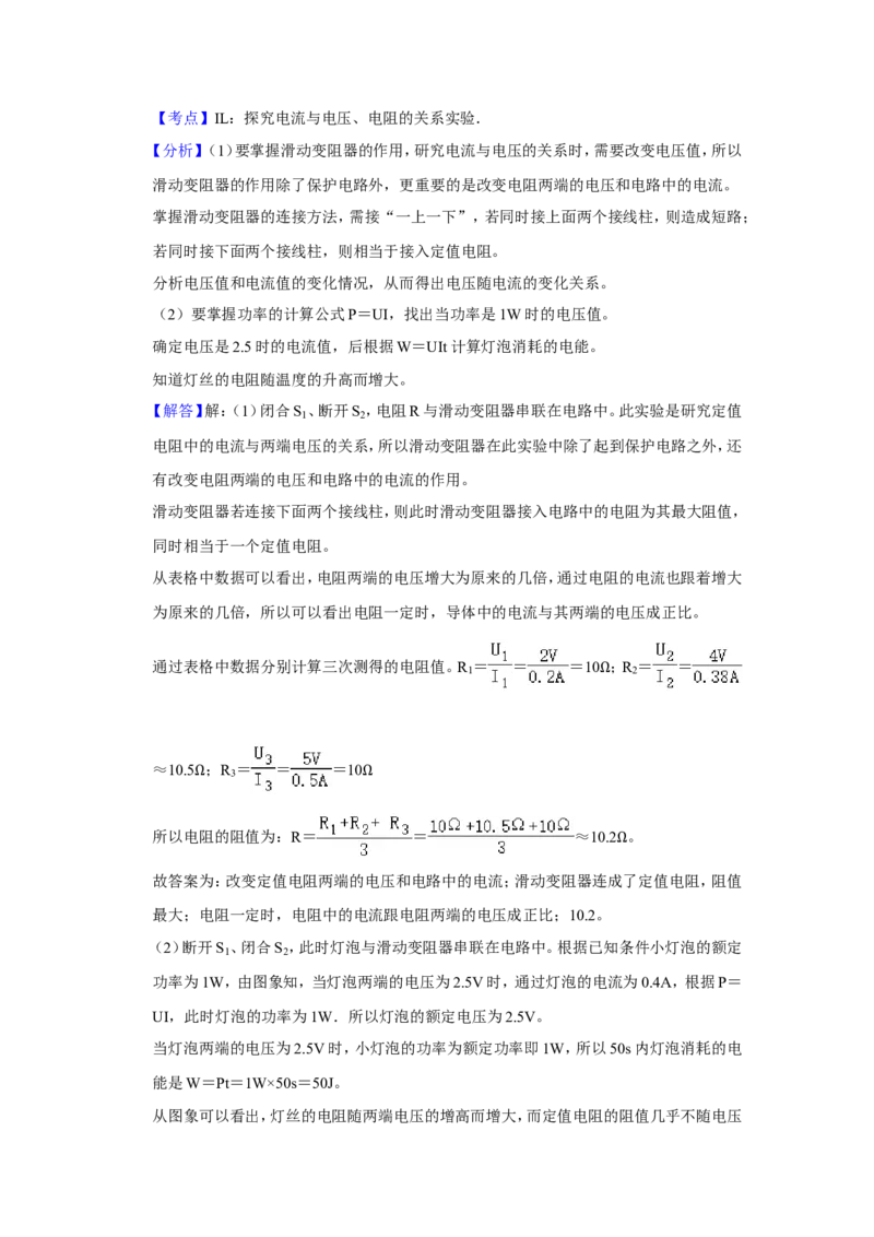 2011年青海省中考物理试卷解析版_中考真题_4.物理中考真题2015-2024年_地区卷_青海物理11-22