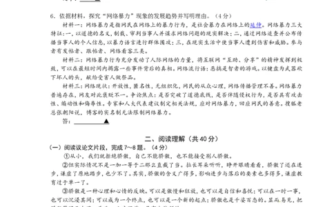 2010年江苏省常州市中考语文试卷及答案_中考真题_1.语文中考真题2015-2024年_地区卷_江苏省_常州中考语文08-22