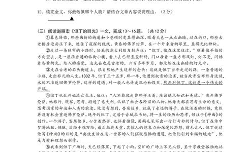 2010年江苏省常州市中考语文试卷及答案_中考真题_1.语文中考真题2015-2024年_地区卷_江苏省_常州中考语文08-22