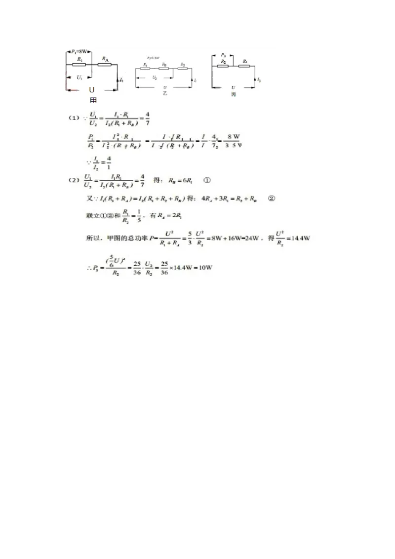 2013北京市中考物理真题及答案_中考真题_4.物理中考真题2015-2024年_地区卷_北京物理05-21