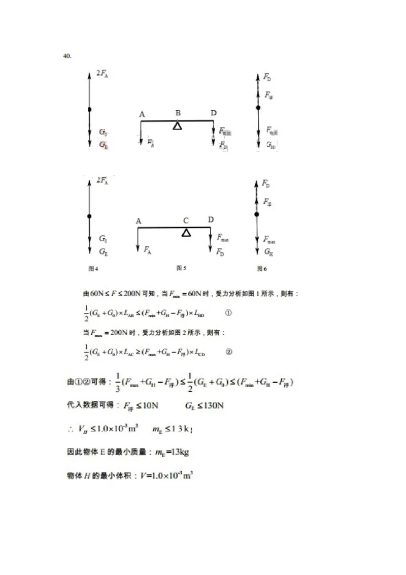 2013北京市中考物理真题及答案_中考真题_4.物理中考真题2015-2024年_地区卷_北京物理05-21