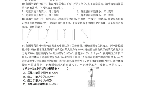 2013北京市中考物理真题及答案_中考真题_4.物理中考真题2015-2024年_地区卷_北京物理05-21