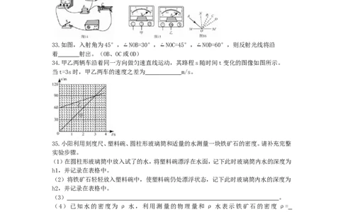 2013北京市中考物理真题及答案_中考真题_4.物理中考真题2015-2024年_地区卷_北京物理05-21
