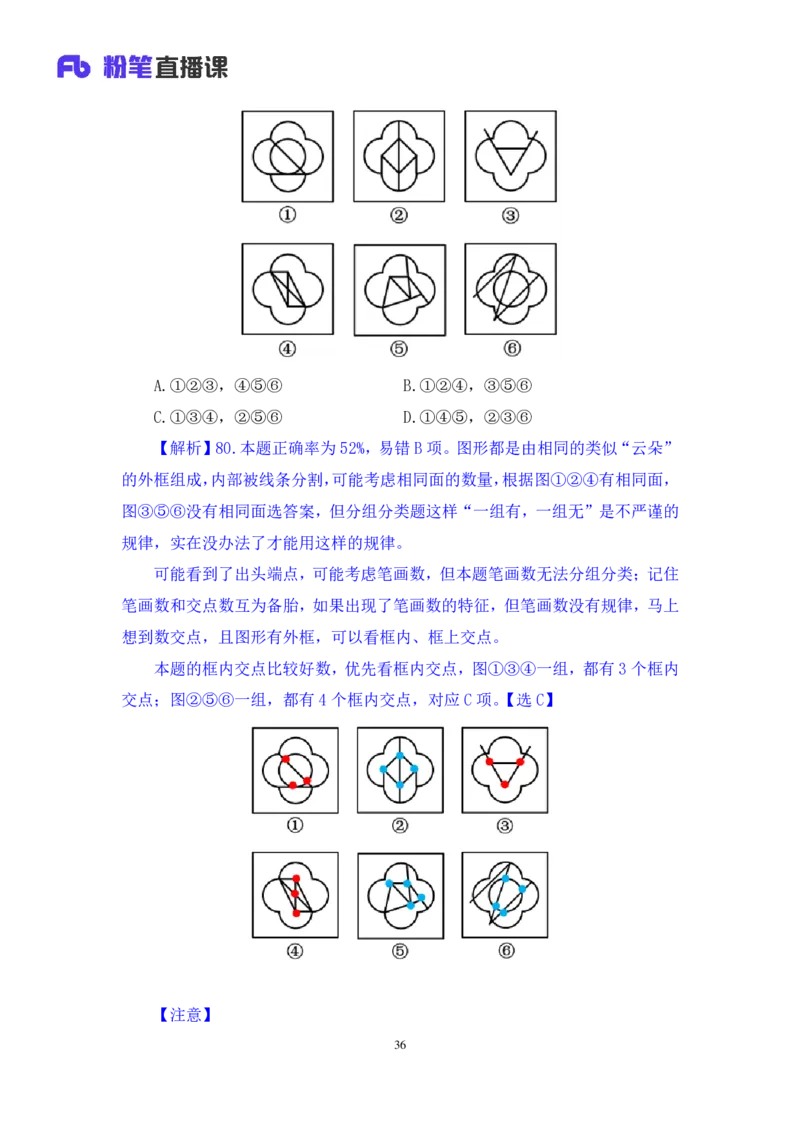2024.08.25+判断-2025国考第31季&2024下半年省考第23季行测模考大赛+赵晨雪（讲义+笔记）（9元课：模考大赛解析课）_2026考公资料_（10）粉笔_2025粉笔国考省考980（课＋笔记）