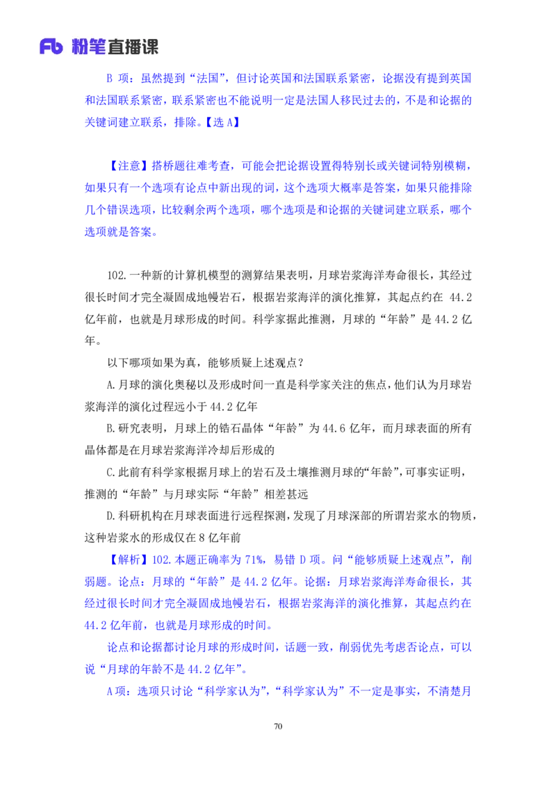 2024.08.25+判断-2025国考第31季&2024下半年省考第23季行测模考大赛+赵晨雪（讲义+笔记）（9元课：模考大赛解析课）_2026考公资料_（10）粉笔_2025粉笔国考省考980（课＋笔记）