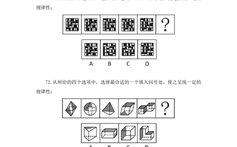 2024.08.25+判断-2025国考第31季&2024下半年省考第23季行测模考大赛+赵晨雪（讲义+笔记）（9元课：模考大赛解析课）_2026考公资料_（10）粉笔_2025粉笔国考省考980（课＋笔记）