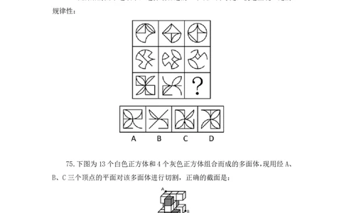 2024.08.25+判断-2025国考第31季&2024下半年省考第23季行测模考大赛+赵晨雪（讲义+笔记）（9元课：模考大赛解析课）_2026考公资料_（10）粉笔_2025粉笔国考省考980（课＋笔记）