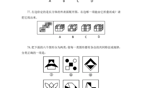 2024.08.25+判断-2025国考第31季&2024下半年省考第23季行测模考大赛+赵晨雪（讲义+笔记）（9元课：模考大赛解析课）_2026考公资料_（10）粉笔_2025粉笔国考省考980（课＋笔记）