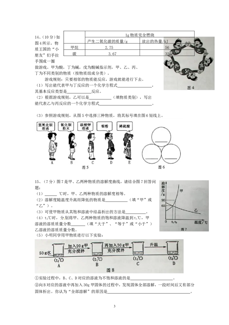 2013年福建省福州市中考化学试题(含答案)_中考真题_5.化学中考真题2015-2024年_地区卷_福建省_福州中考化学08-21