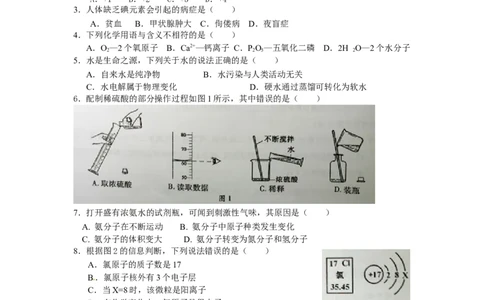 2013年福建省福州市中考化学试题(含答案)_中考真题_5.化学中考真题2015-2024年_地区卷_福建省_福州中考化学08-21