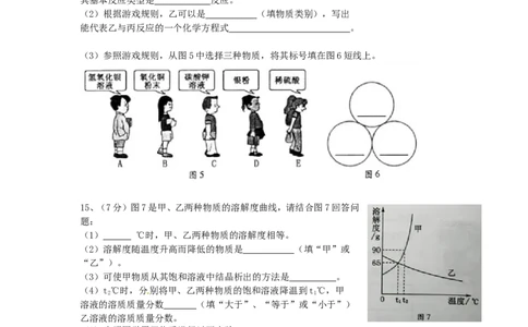 2013年福建省福州市中考化学试题(含答案)_中考真题_5.化学中考真题2015-2024年_地区卷_福建省_福州中考化学08-21