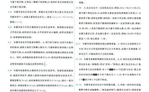 2026《一飞冲天中考模拟试题汇编》化学参考答案_《一飞冲天-中考专项》2026版_一飞冲天-中考模拟试题汇编（2026版）