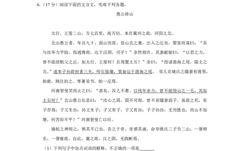 2013年四川省绵阳市中考语文试卷（学生版）_中考真题_1.语文中考真题2015-2024年_地区卷_四川省_四川省绵阳卷中考语文07-22_PDF四川省绵阳卷中考语文