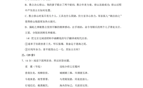 2013年四川省绵阳市中考语文试卷（学生版）_中考真题_1.语文中考真题2015-2024年_地区卷_四川省_四川省绵阳卷中考语文07-22_PDF四川省绵阳卷中考语文