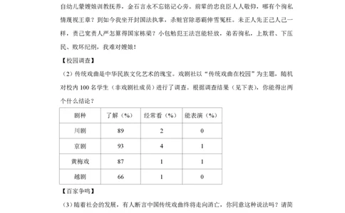 2013年四川省绵阳市中考语文试卷（学生版）_中考真题_1.语文中考真题2015-2024年_地区卷_四川省_四川省绵阳卷中考语文07-22_PDF四川省绵阳卷中考语文