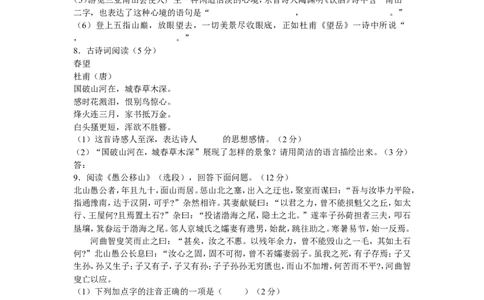 2011年海南省中考语文试题及答案_中考真题_1.语文中考真题2015-2024年_地区卷_海南中考语文08-21