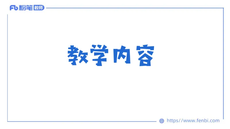 2023.7.5-科目三主观专项-教学设计1-原原_4-教培资料-26年最新资料-同步更新_科一科二电子资料合集中小幼（笔记真题知识点汇总等）文件多，按需保存_01西米合集_讲义
