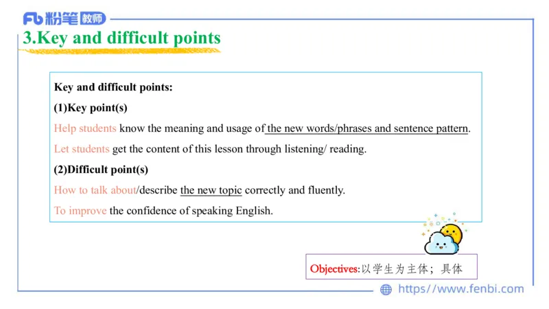 2023.7.5-科目三主观专项-教学设计1-原原_4-教培资料-26年最新资料-同步更新_科一科二电子资料合集中小幼（笔记真题知识点汇总等）文件多，按需保存_01西米合集_讲义