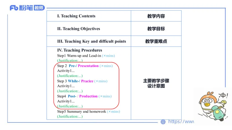 2023.7.5-科目三主观专项-教学设计1-原原_4-教培资料-26年最新资料-同步更新_科一科二电子资料合集中小幼（笔记真题知识点汇总等）文件多，按需保存_01西米合集_讲义