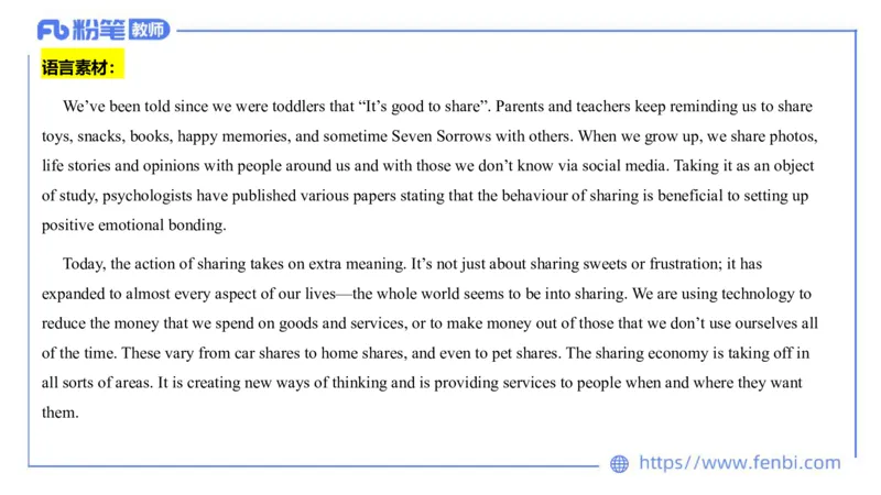 2023.7.5-科目三主观专项-教学设计1-原原_4-教培资料-26年最新资料-同步更新_科一科二电子资料合集中小幼（笔记真题知识点汇总等）文件多，按需保存_01西米合集_讲义