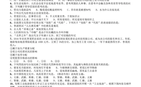 2017年吉林公务员考试《行测》真题（乙级）_26吉林考备考资料包_01吉林公务员考试真题行测申论07-25_吉林公务员考试真题&mdash;&mdash;行测07-25_题目