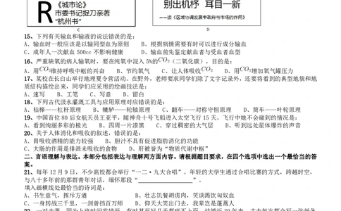 2017年吉林公务员考试《行测》真题（乙级）_26吉林考备考资料包_01吉林公务员考试真题行测申论07-25_吉林公务员考试真题&mdash;&mdash;行测07-25_题目