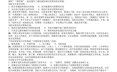 2017年吉林公务员考试《行测》真题（乙级）_26吉林考备考资料包_01吉林公务员考试真题行测申论07-25_吉林公务员考试真题&mdash;&mdash;行测07-25_题目