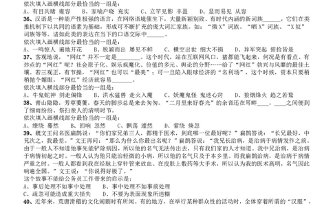 2017年吉林公务员考试《行测》真题（乙级）_26吉林考备考资料包_01吉林公务员考试真题行测申论07-25_吉林公务员考试真题&mdash;&mdash;行测07-25_题目