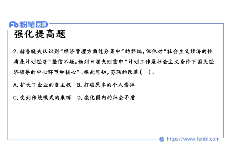 1.31晚上-2024年上半年教师资格证考试&middot;历史学科-理论精讲-世界现代史（三）-李子园_4-教培资料-26年最新资料-同步更新_各机构笔记合集（中小幼）推荐_01西米合集_24上半年系统班