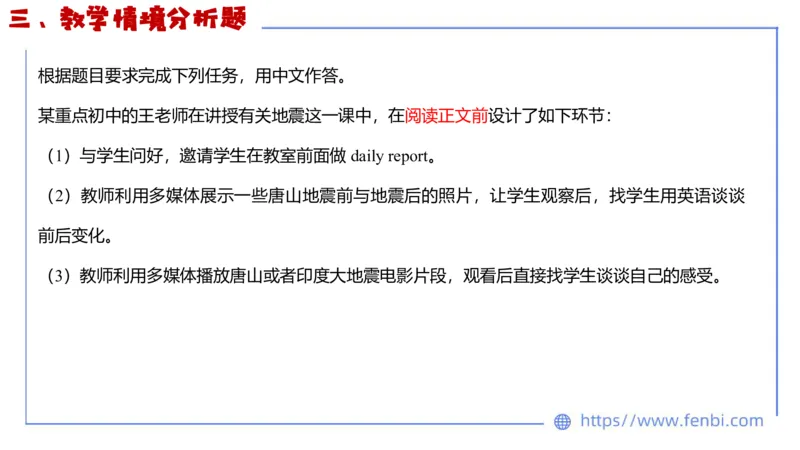 2023.7.12-科目三全真模拟-初中2-原原_4-教培资料-26年最新资料-同步更新_科一科二电子资料合集中小幼（笔记真题知识点汇总等）文件多，按需保存_各机构笔记合集（中小幼）推荐
