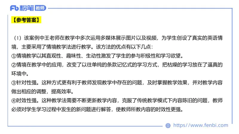 2023.7.12-科目三全真模拟-初中2-原原_4-教培资料-26年最新资料-同步更新_科一科二电子资料合集中小幼（笔记真题知识点汇总等）文件多，按需保存_各机构笔记合集（中小幼）推荐