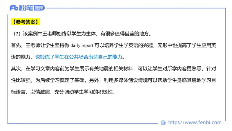 2023.7.12-科目三全真模拟-初中2-原原_4-教培资料-26年最新资料-同步更新_科一科二电子资料合集中小幼（笔记真题知识点汇总等）文件多，按需保存_各机构笔记合集（中小幼）推荐