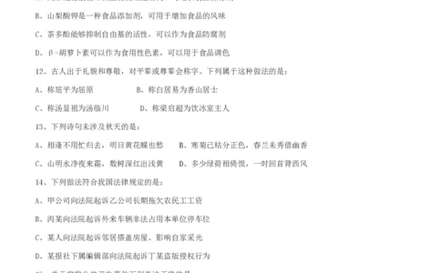 2012年915公务员联考《行测》（新疆、福建、重庆、河南）_26河南省考备考资料包_01河南公务员考试真题07-25_河南公务员考试真题&mdash;&mdash;行测09-25pdf版_题目