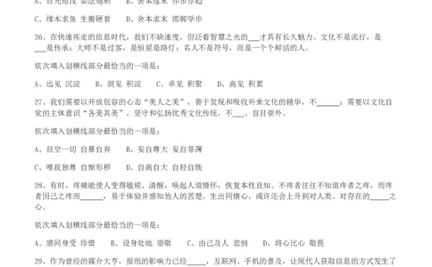 2012年915公务员联考《行测》（新疆、福建、重庆、河南）_26河南省考备考资料包_01河南公务员考试真题07-25_河南公务员考试真题&mdash;&mdash;行测09-25pdf版_题目