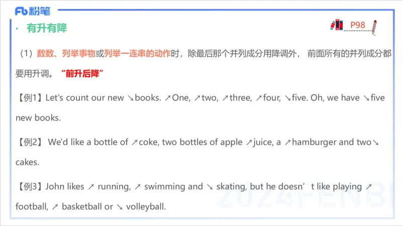 1.23晚-理论精讲-语言学3-李婉君_4-教培资料-26年最新资料-同步更新_科一科二电子资料合集中小幼（笔记真题知识点汇总等）文件多，按需保存_各机构笔记合集（中小幼）推荐_讲义