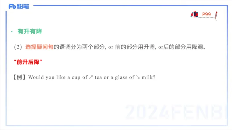 1.23晚-理论精讲-语言学3-李婉君_4-教培资料-26年最新资料-同步更新_科一科二电子资料合集中小幼（笔记真题知识点汇总等）文件多，按需保存_各机构笔记合集（中小幼）推荐_讲义