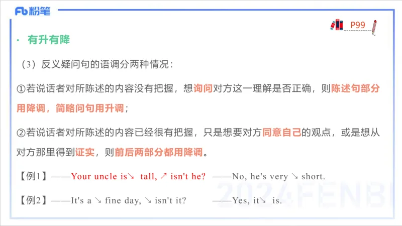 1.23晚-理论精讲-语言学3-李婉君_4-教培资料-26年最新资料-同步更新_科一科二电子资料合集中小幼（笔记真题知识点汇总等）文件多，按需保存_各机构笔记合集（中小幼）推荐_讲义