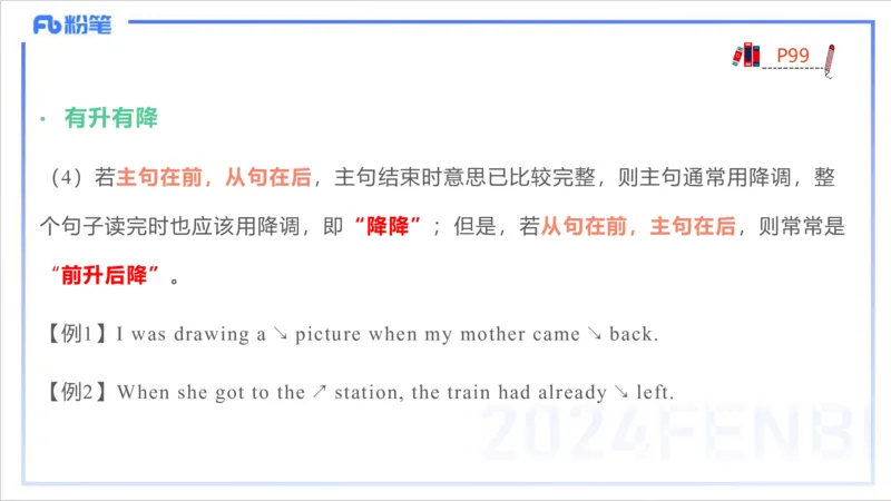 1.23晚-理论精讲-语言学3-李婉君_4-教培资料-26年最新资料-同步更新_科一科二电子资料合集中小幼（笔记真题知识点汇总等）文件多，按需保存_各机构笔记合集（中小幼）推荐_讲义