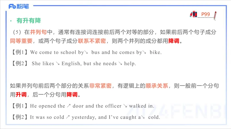 1.23晚-理论精讲-语言学3-李婉君_4-教培资料-26年最新资料-同步更新_科一科二电子资料合集中小幼（笔记真题知识点汇总等）文件多，按需保存_各机构笔记合集（中小幼）推荐_讲义