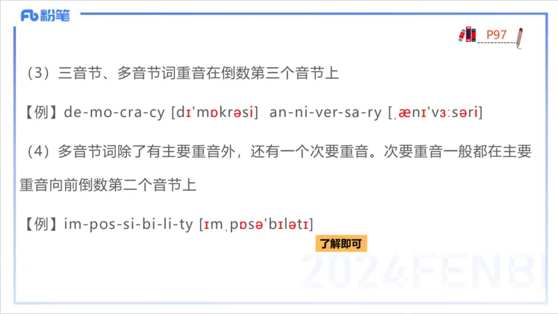 1.23晚-理论精讲-语言学3-李婉君_4-教培资料-26年最新资料-同步更新_科一科二电子资料合集中小幼（笔记真题知识点汇总等）文件多，按需保存_各机构笔记合集（中小幼）推荐_讲义