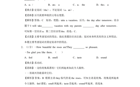 2013年四川省绵阳市中考英语试卷（教师版）_中考真题_3.英语中考真题2015-2024年_地区卷_四川省_四川绵阳英语08-21_四川绵阳英语08-21_教师版